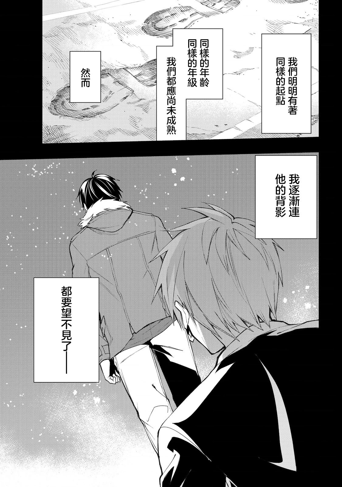第26.1话