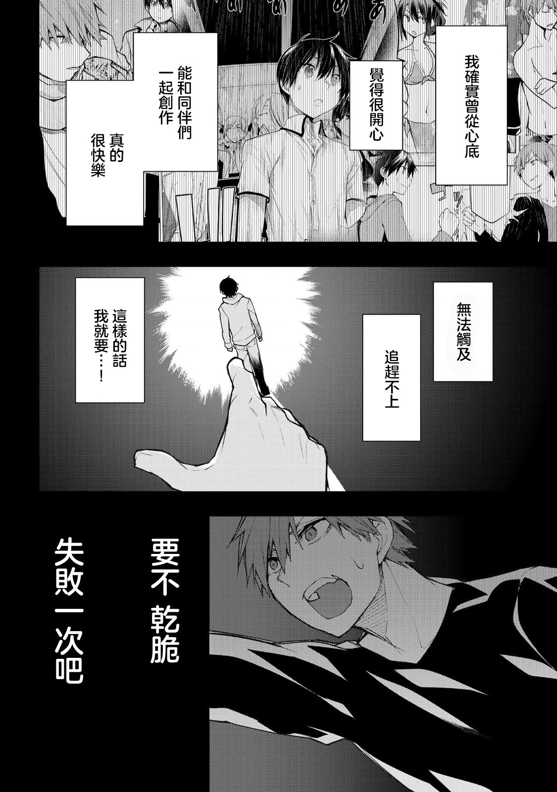 第26.1话