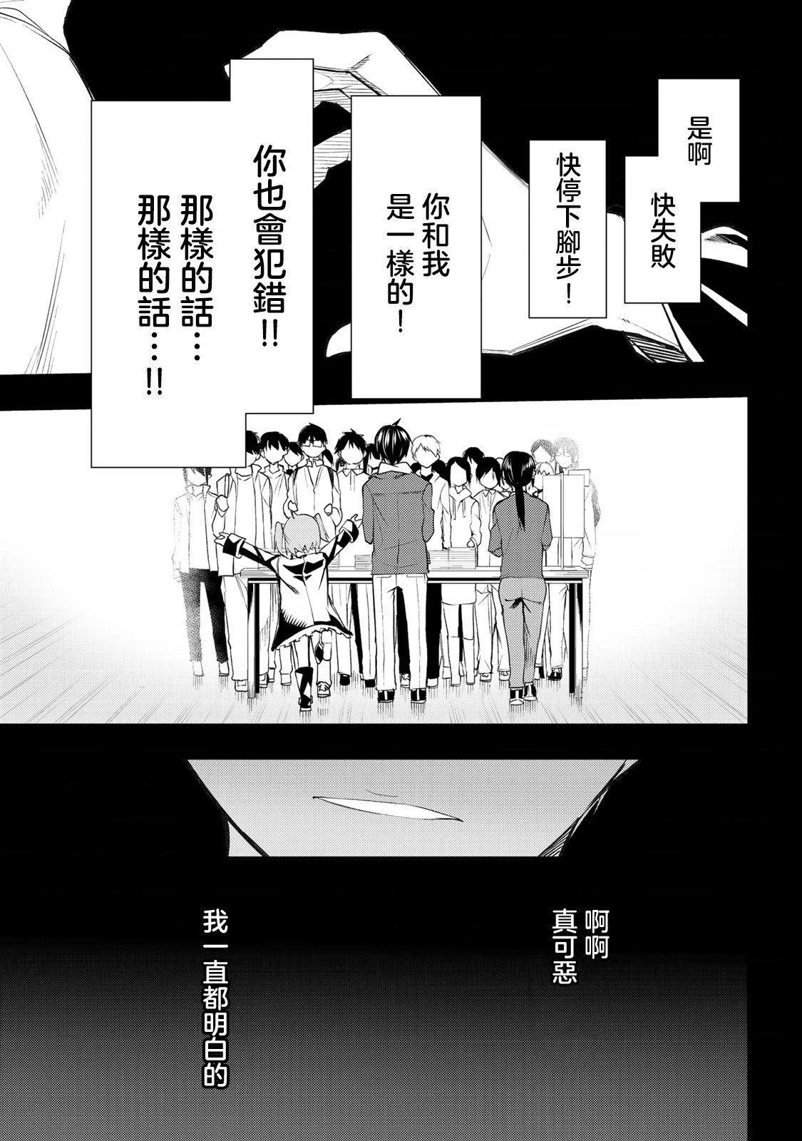 第26.1话