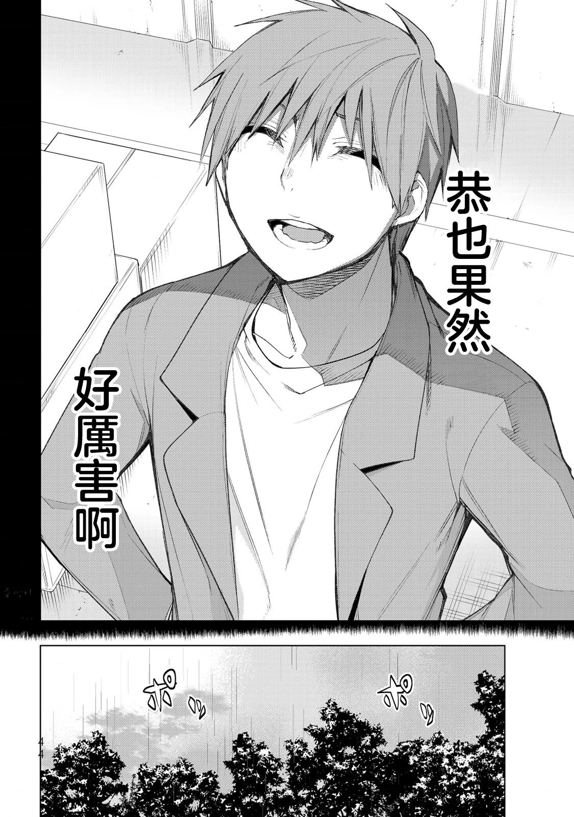 第26.1话