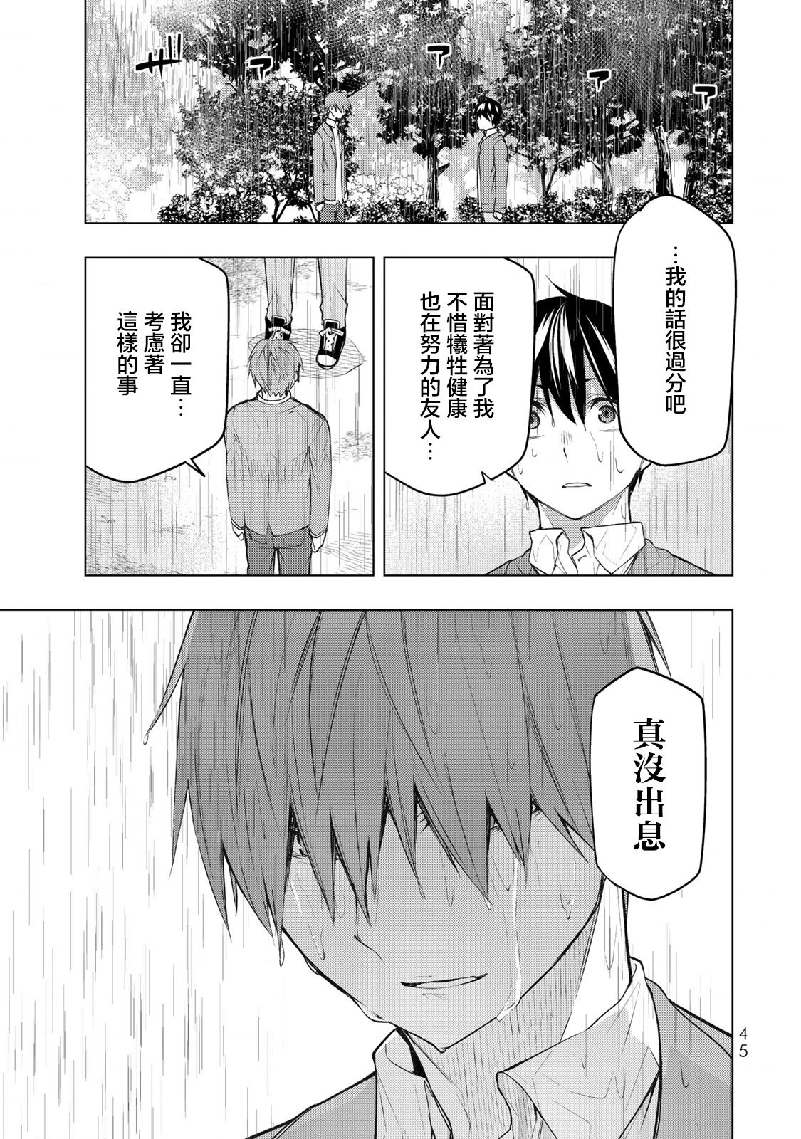 第26.1话