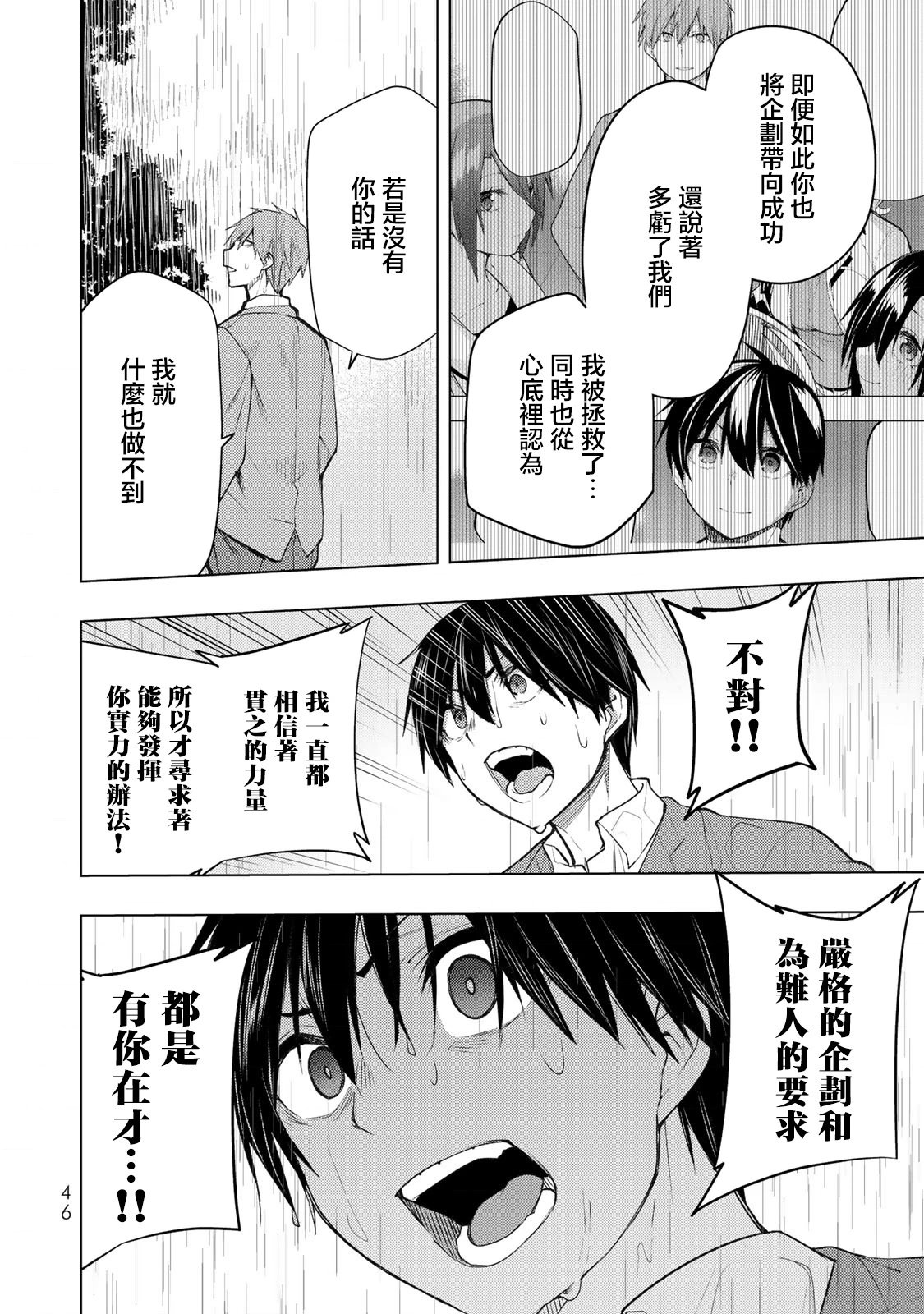 第26.1话