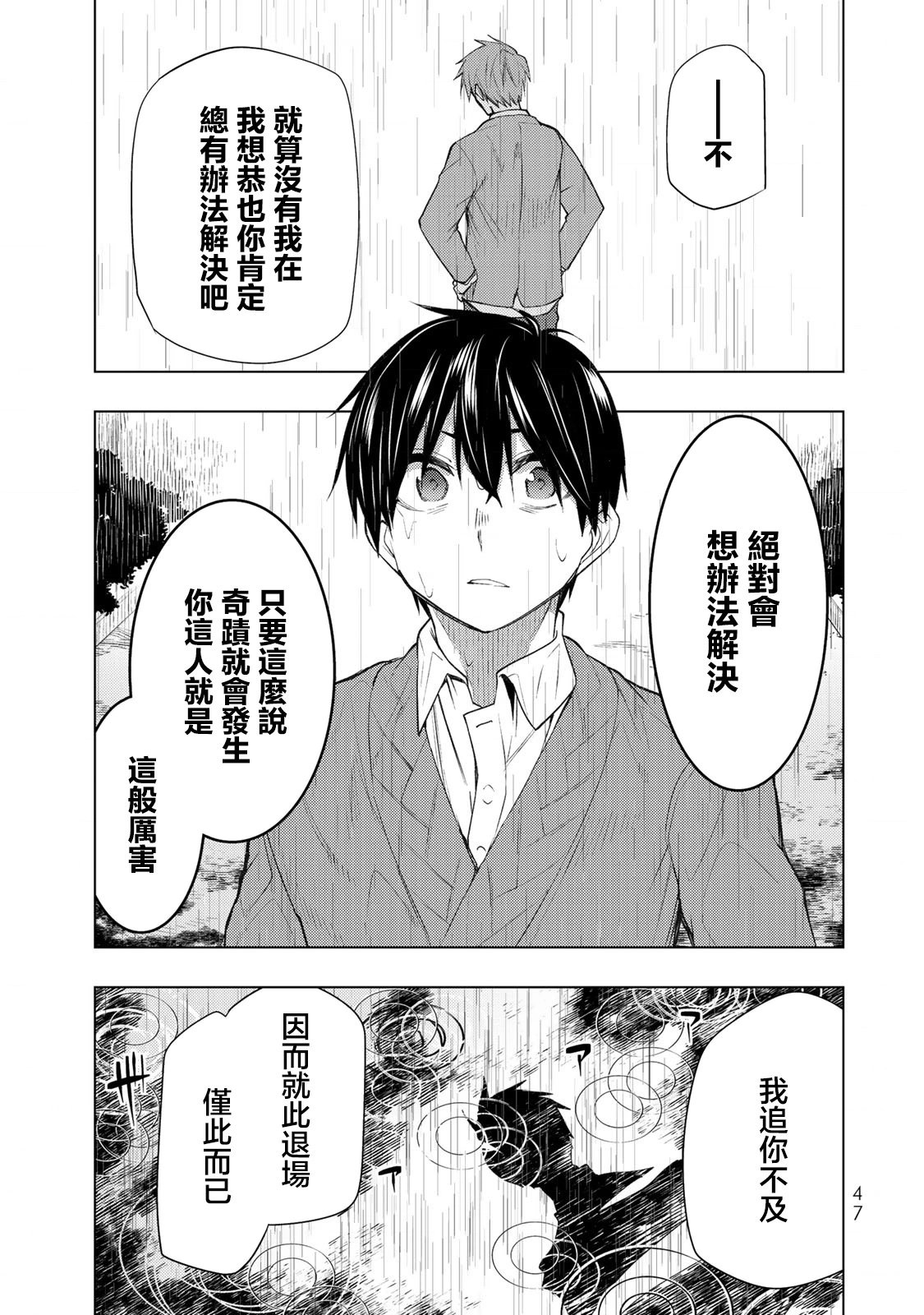 第26.1话