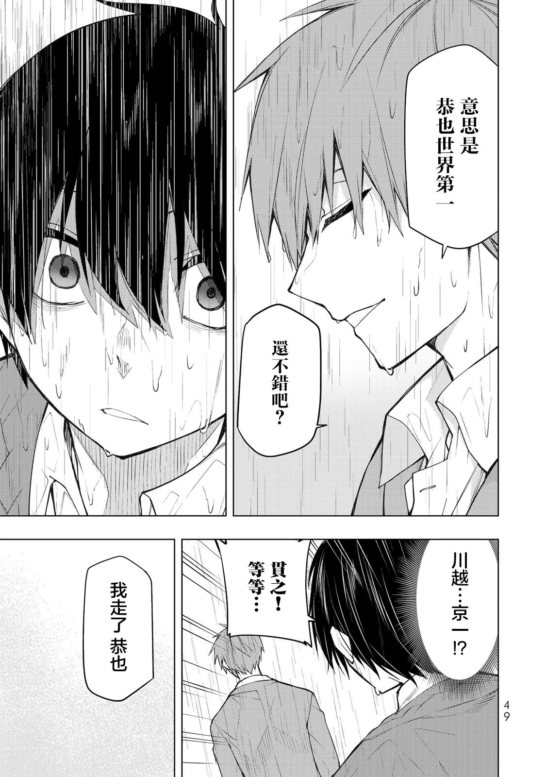 第26.1话