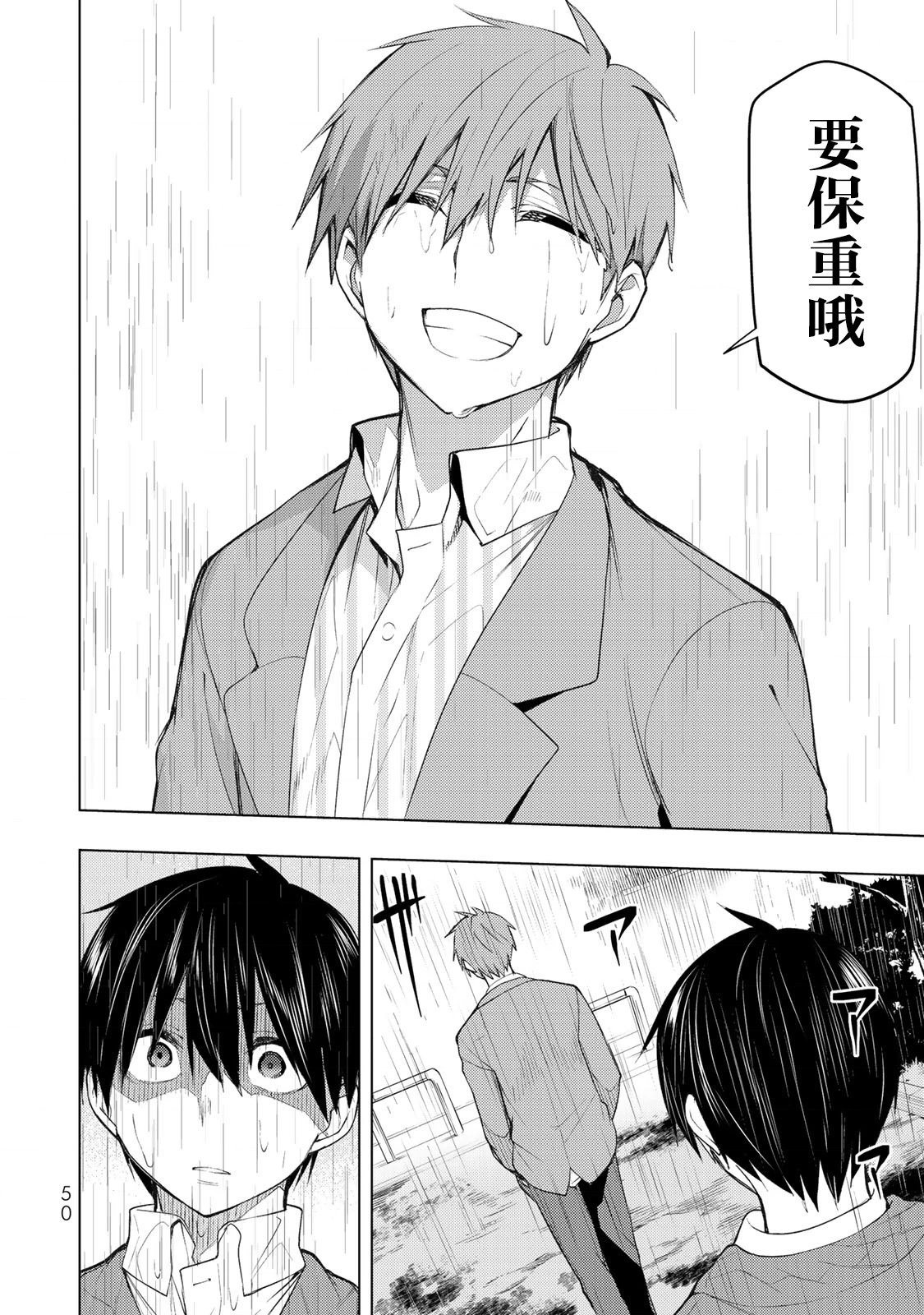 第26.1话