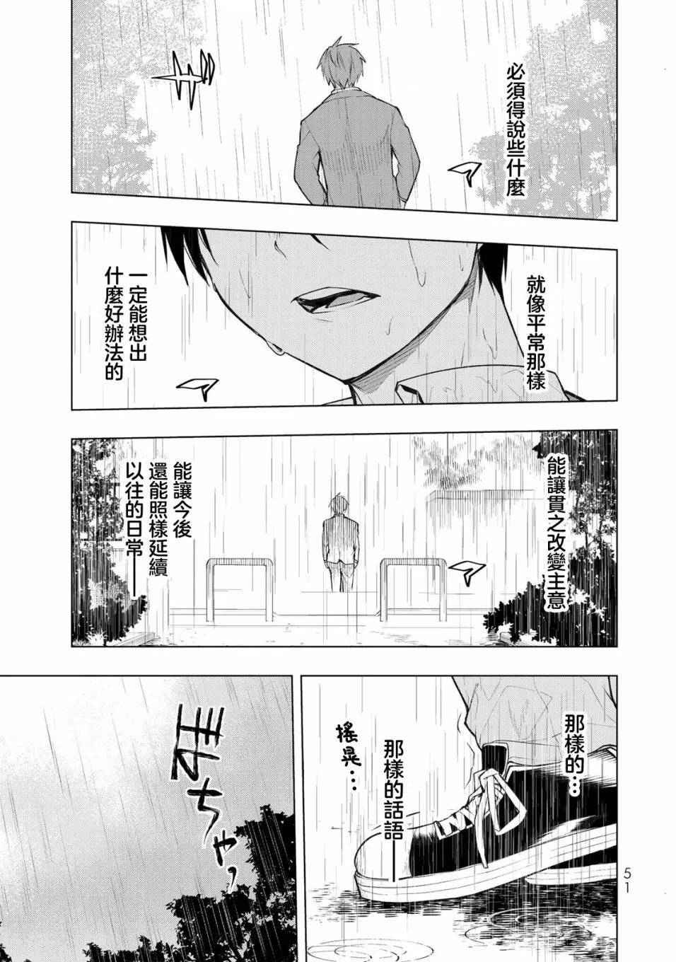 第26.2话