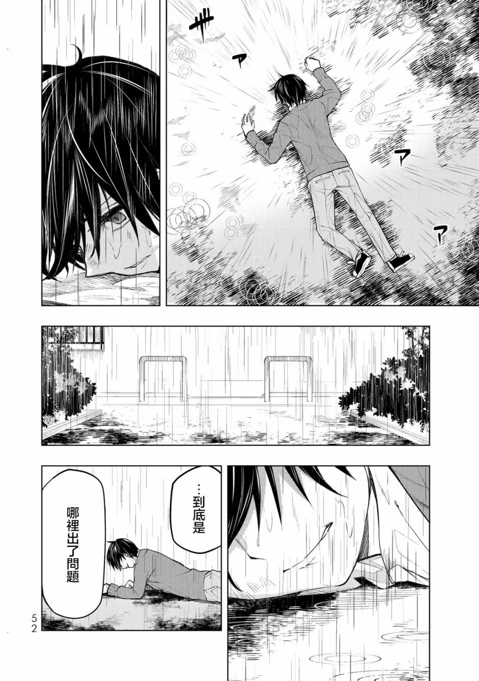 第26.2话