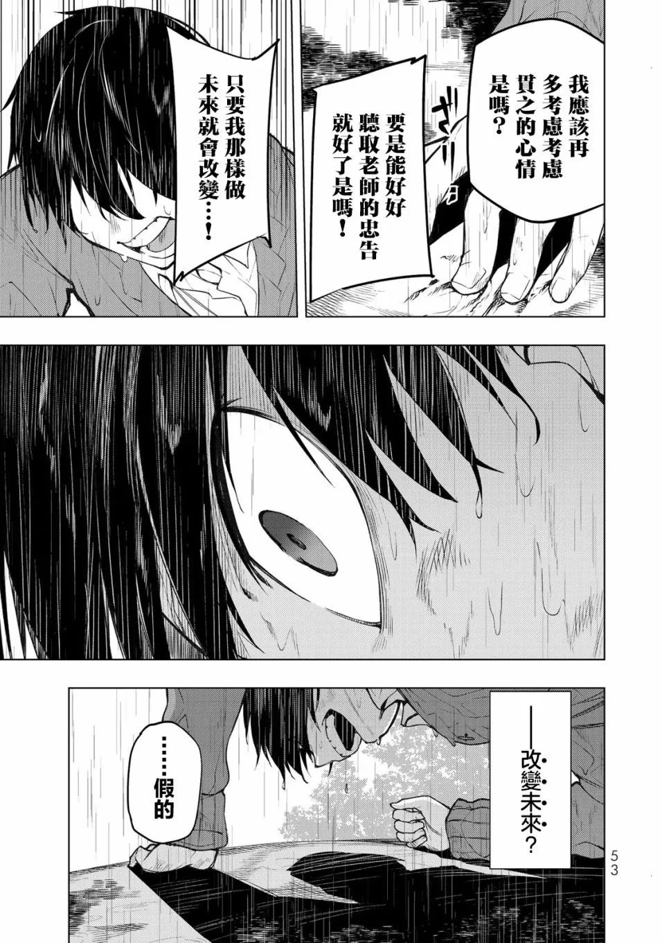 第26.2话