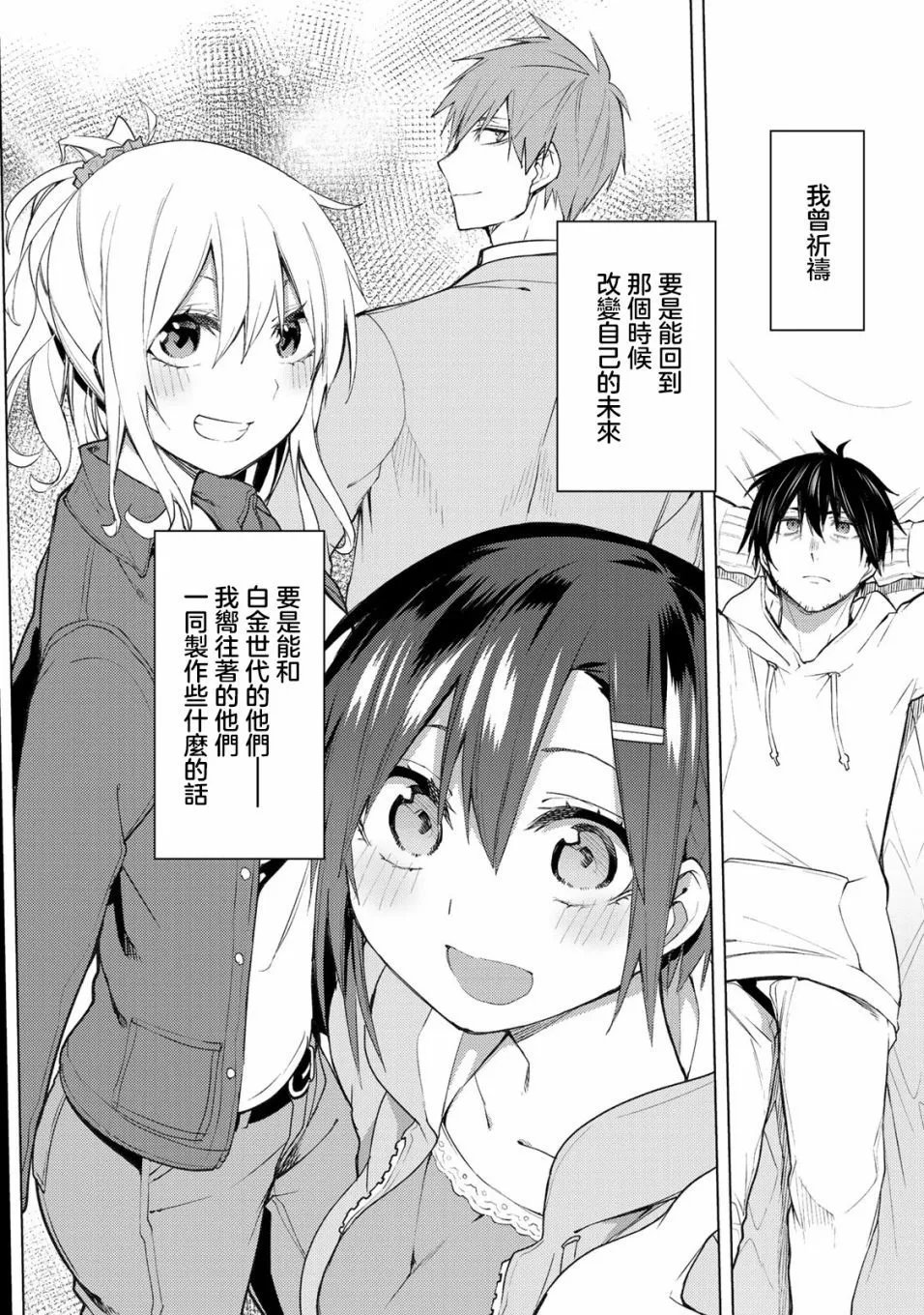 第26.2话