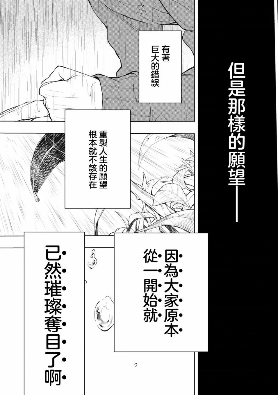 第26.2话