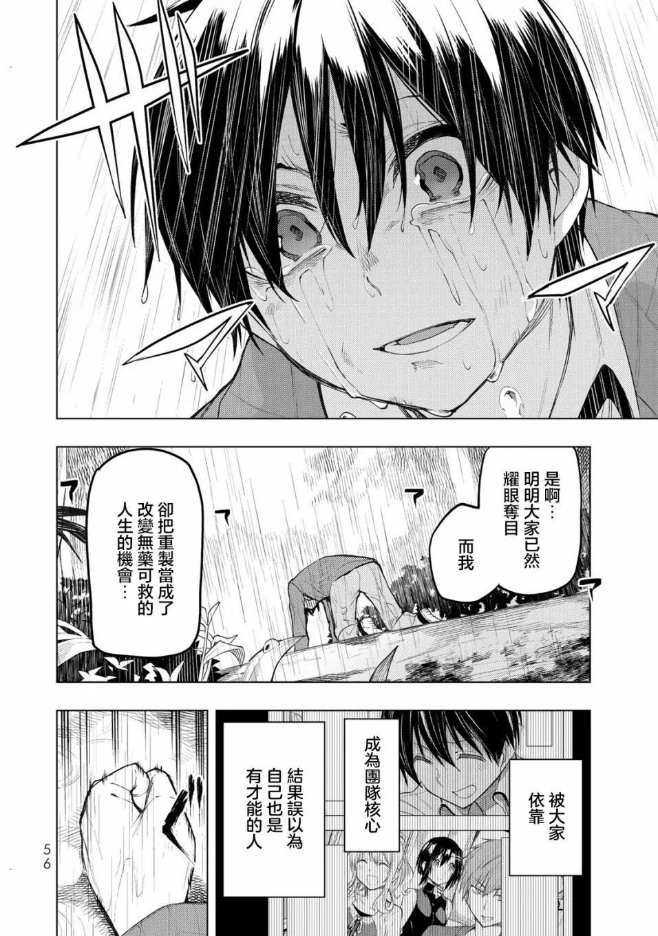 第26.2话