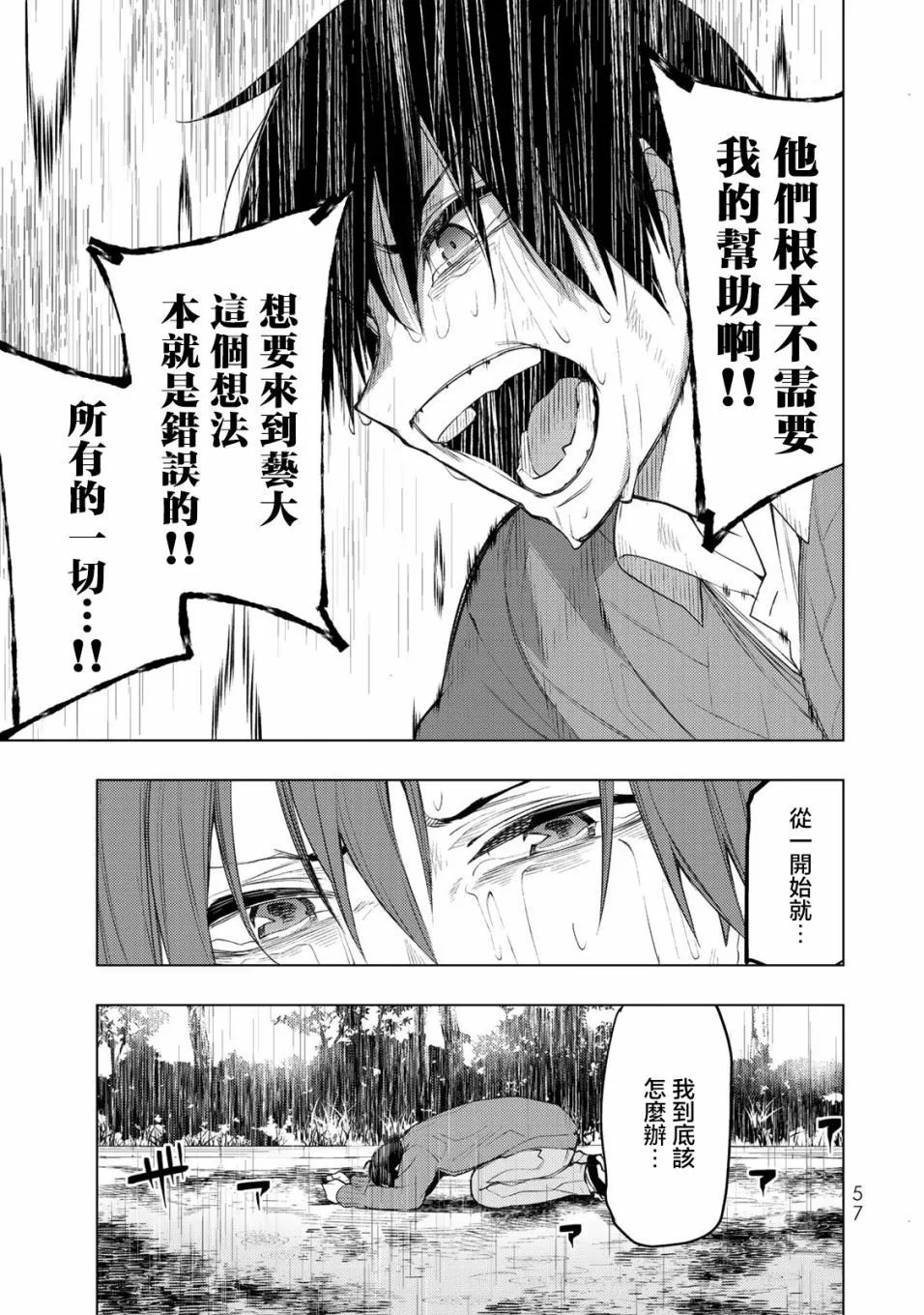 第26.2话