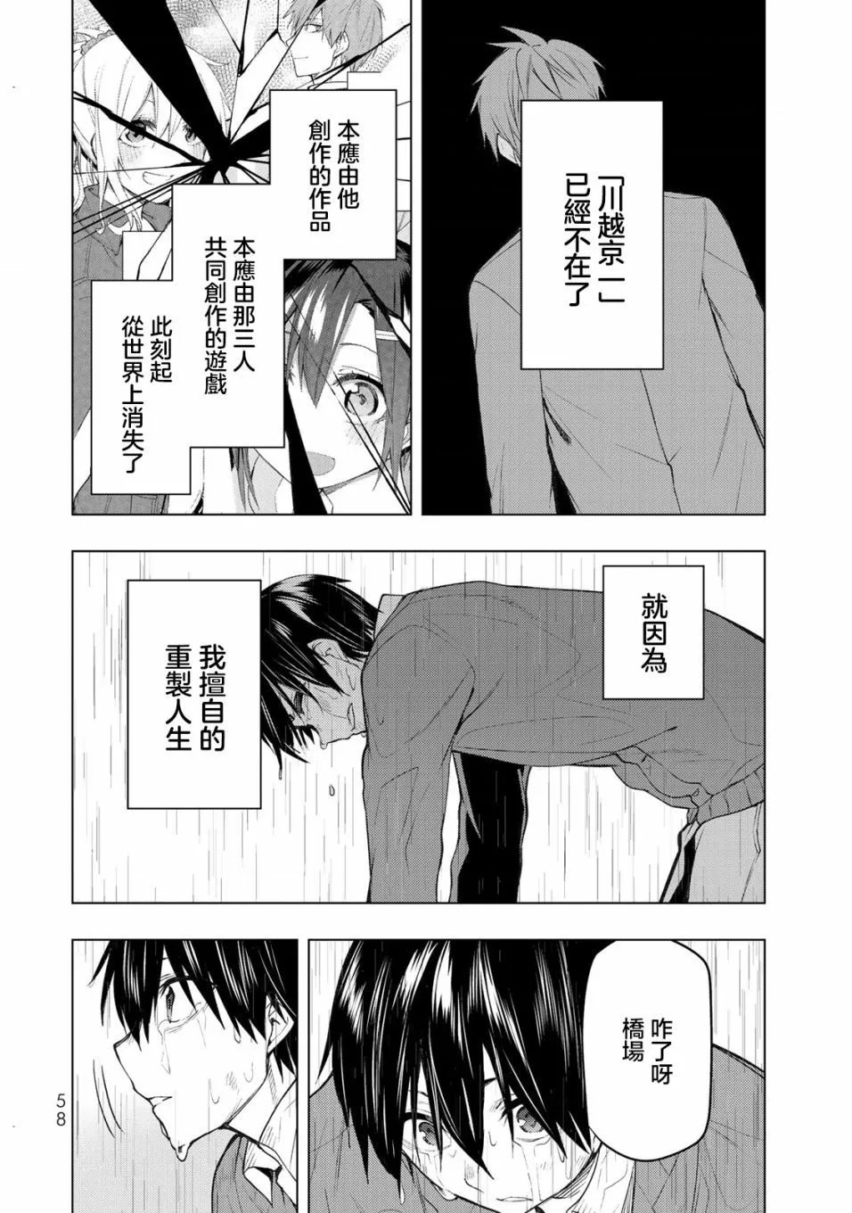 第26.2话