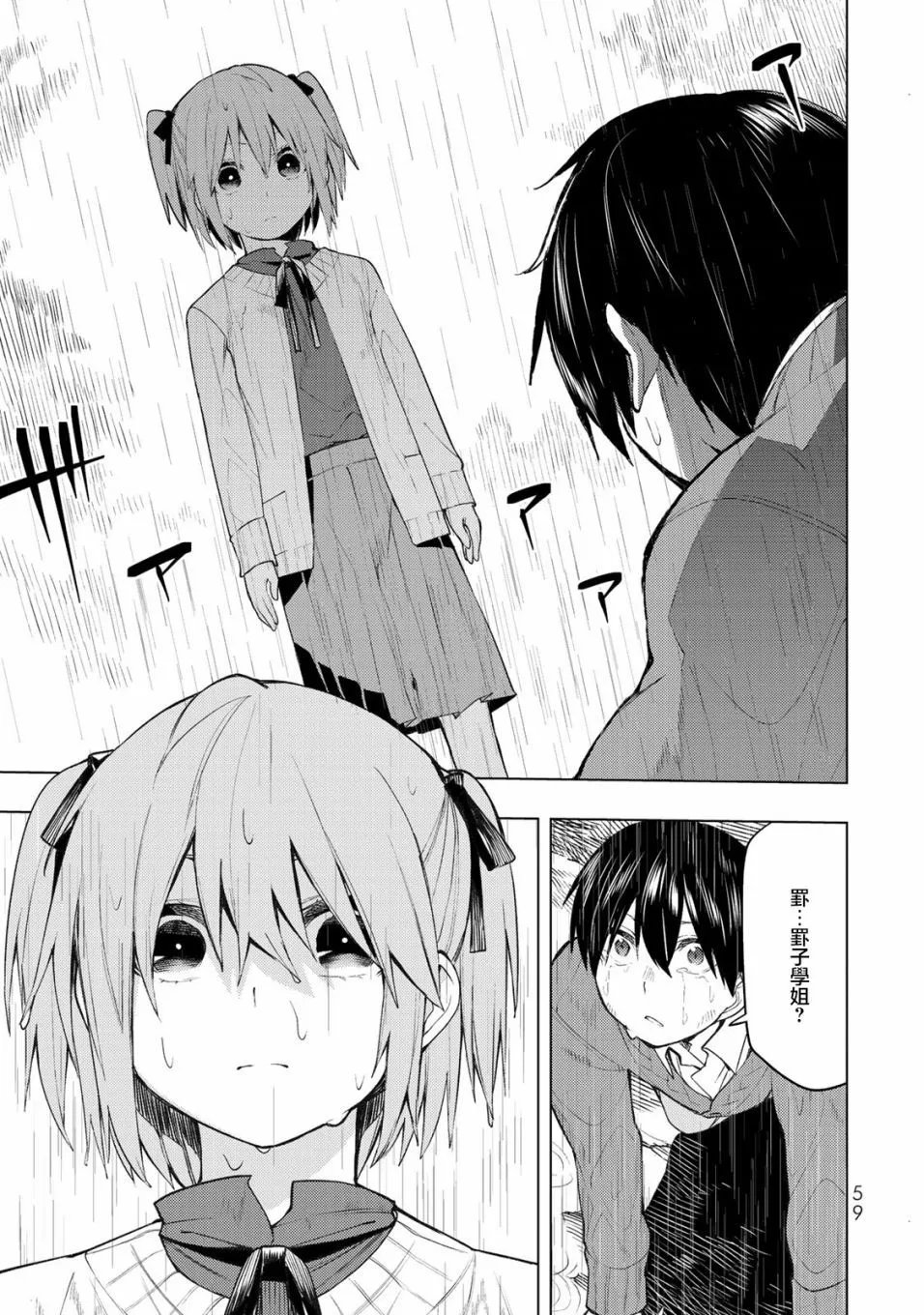 第26.2话