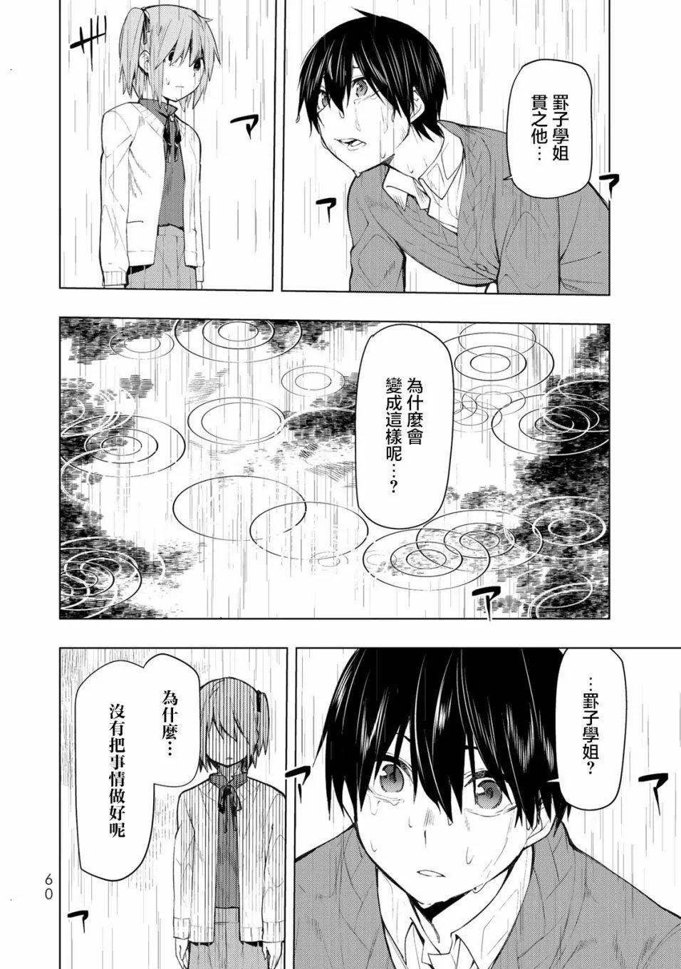 第26.2话