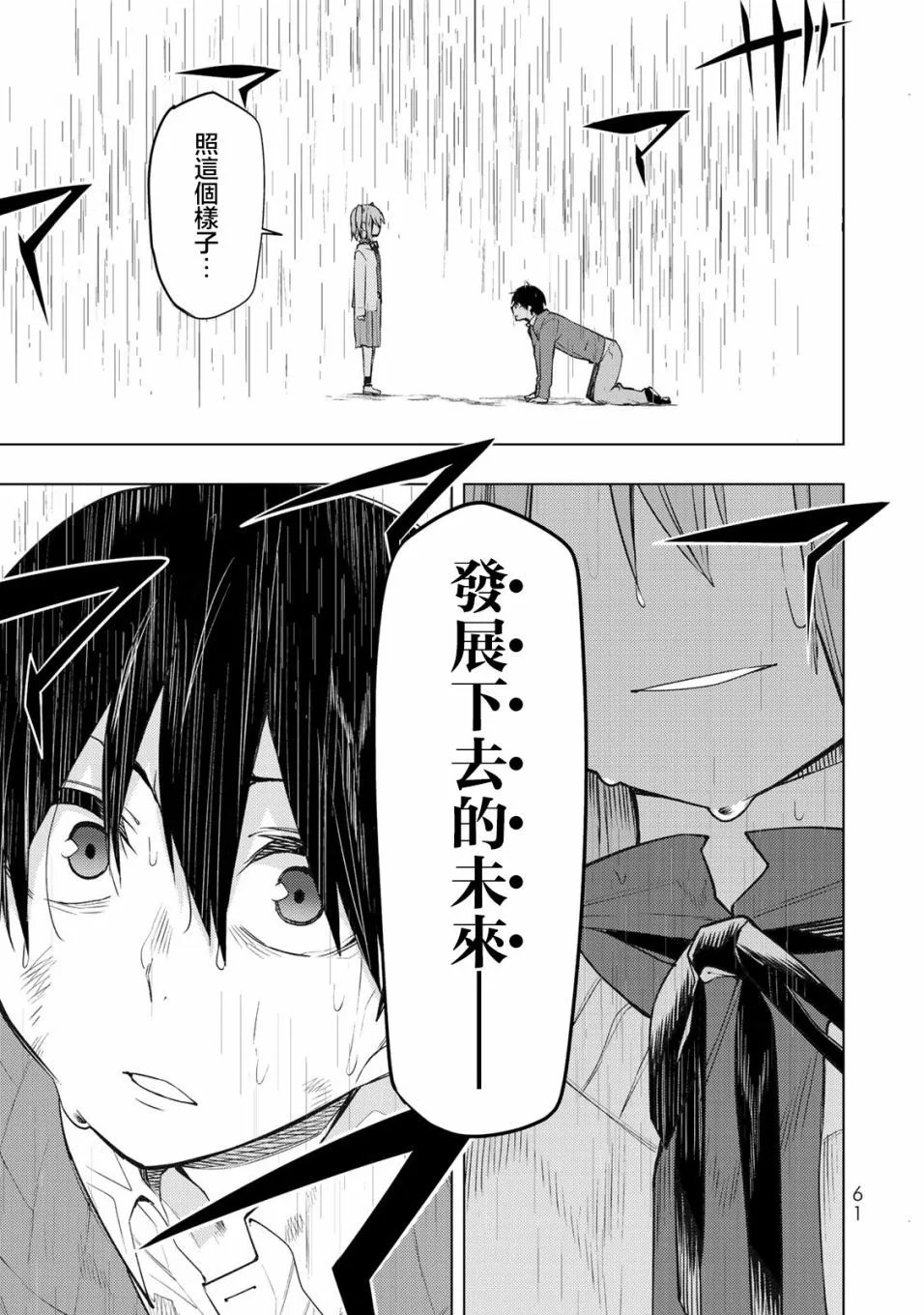 第26.2话