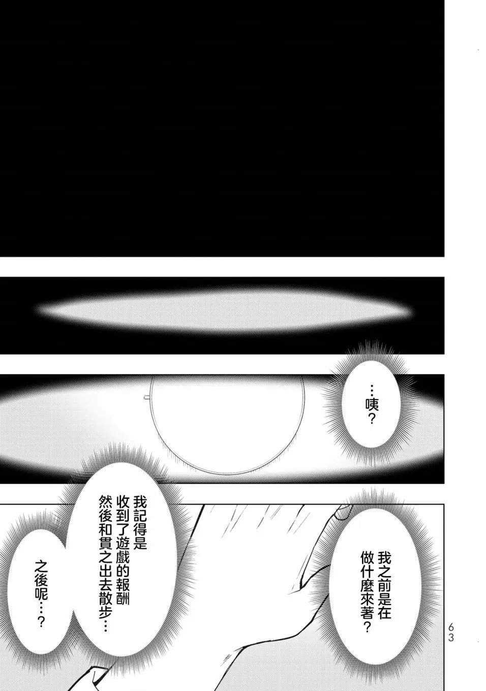 第26.2话