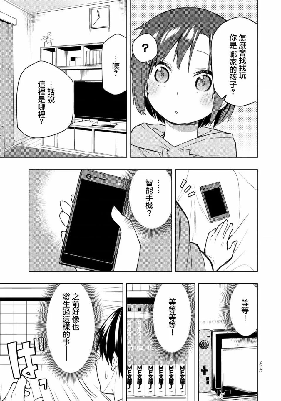 第26.2话