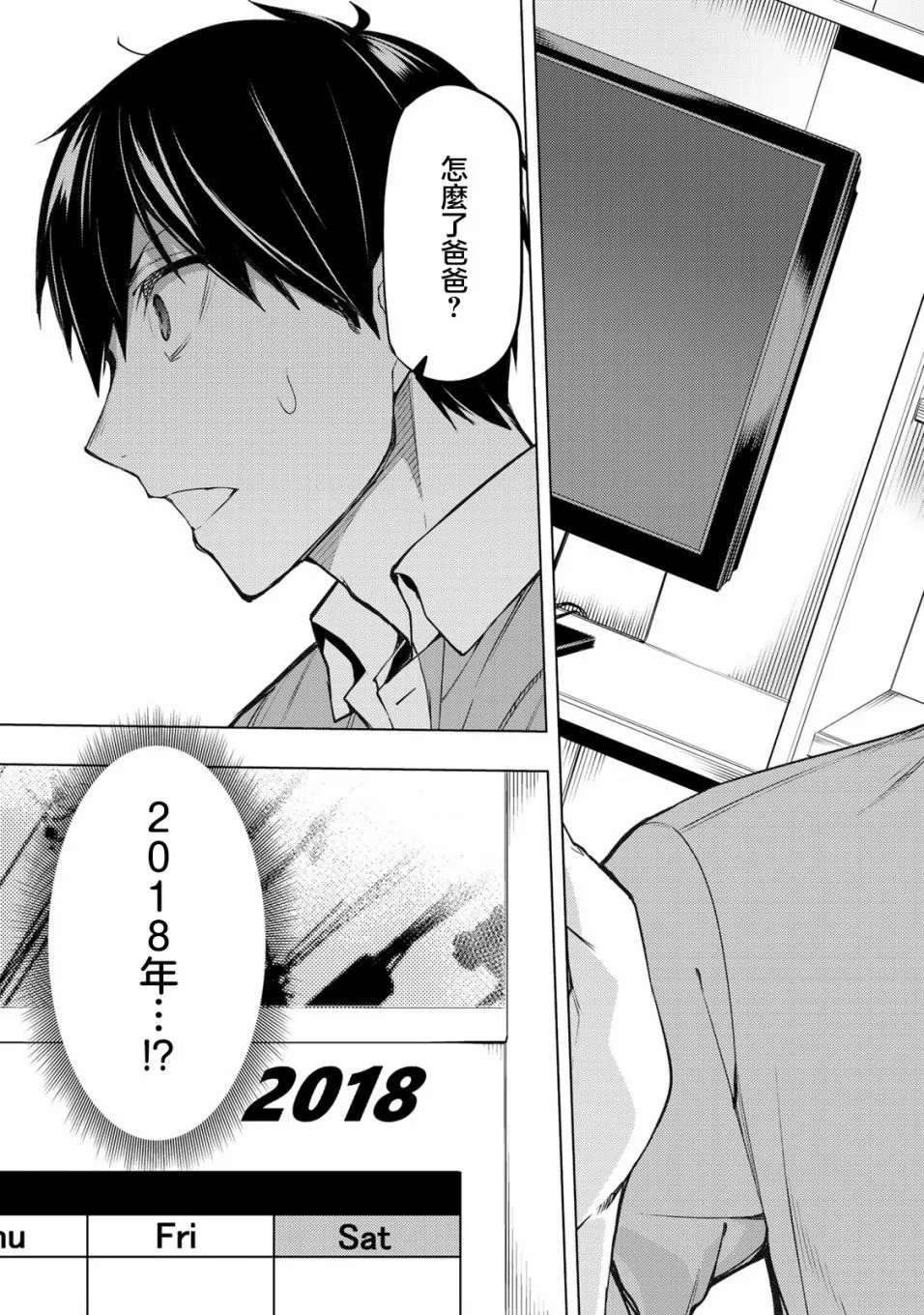 第26.2话