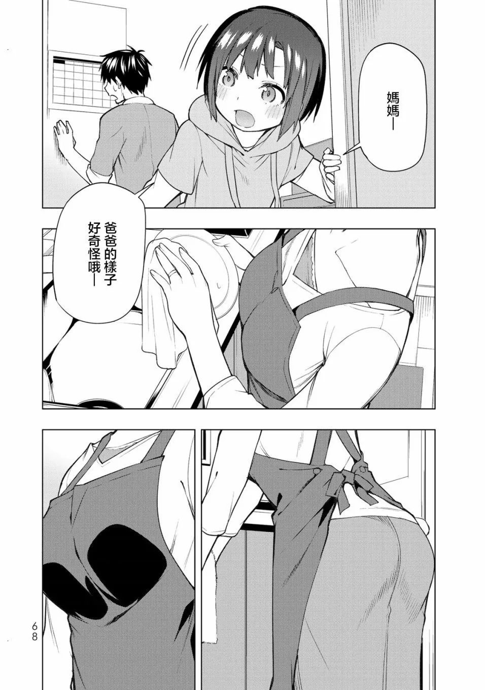 第26.2话