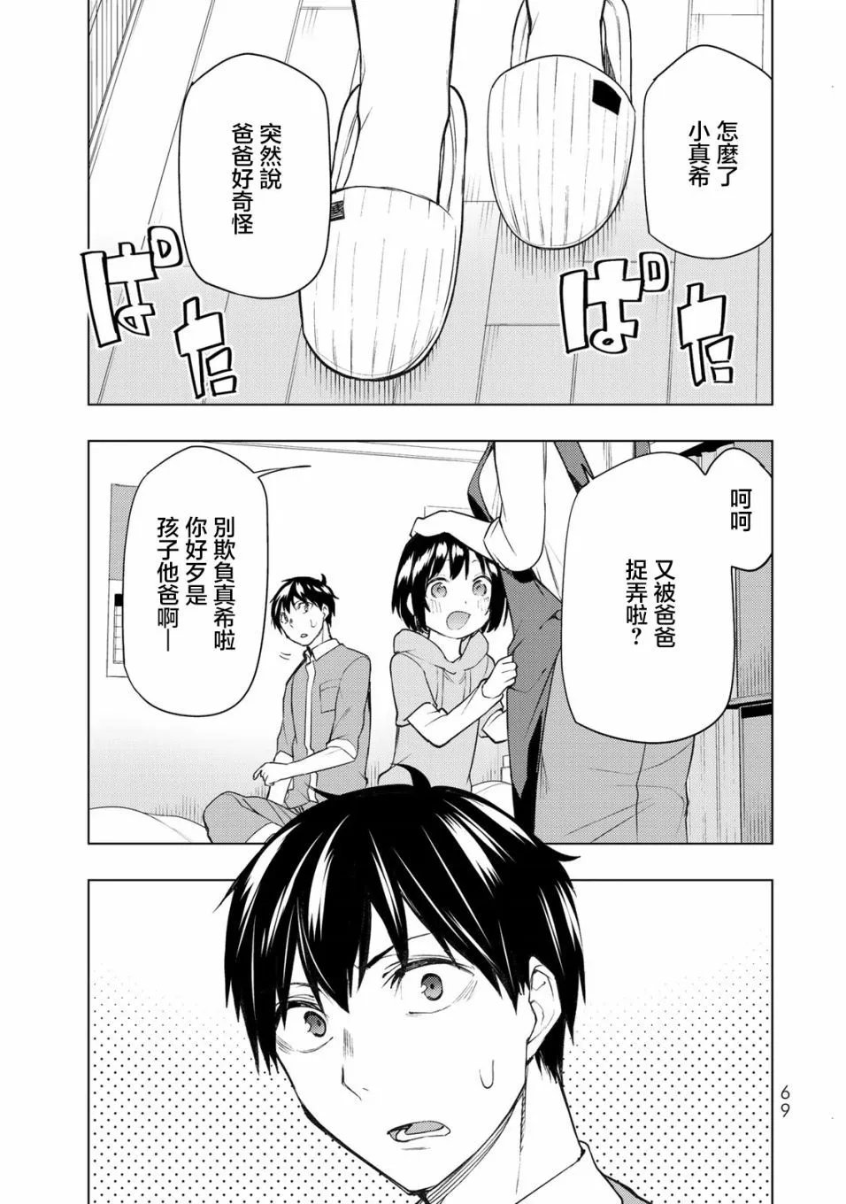 第26.2话