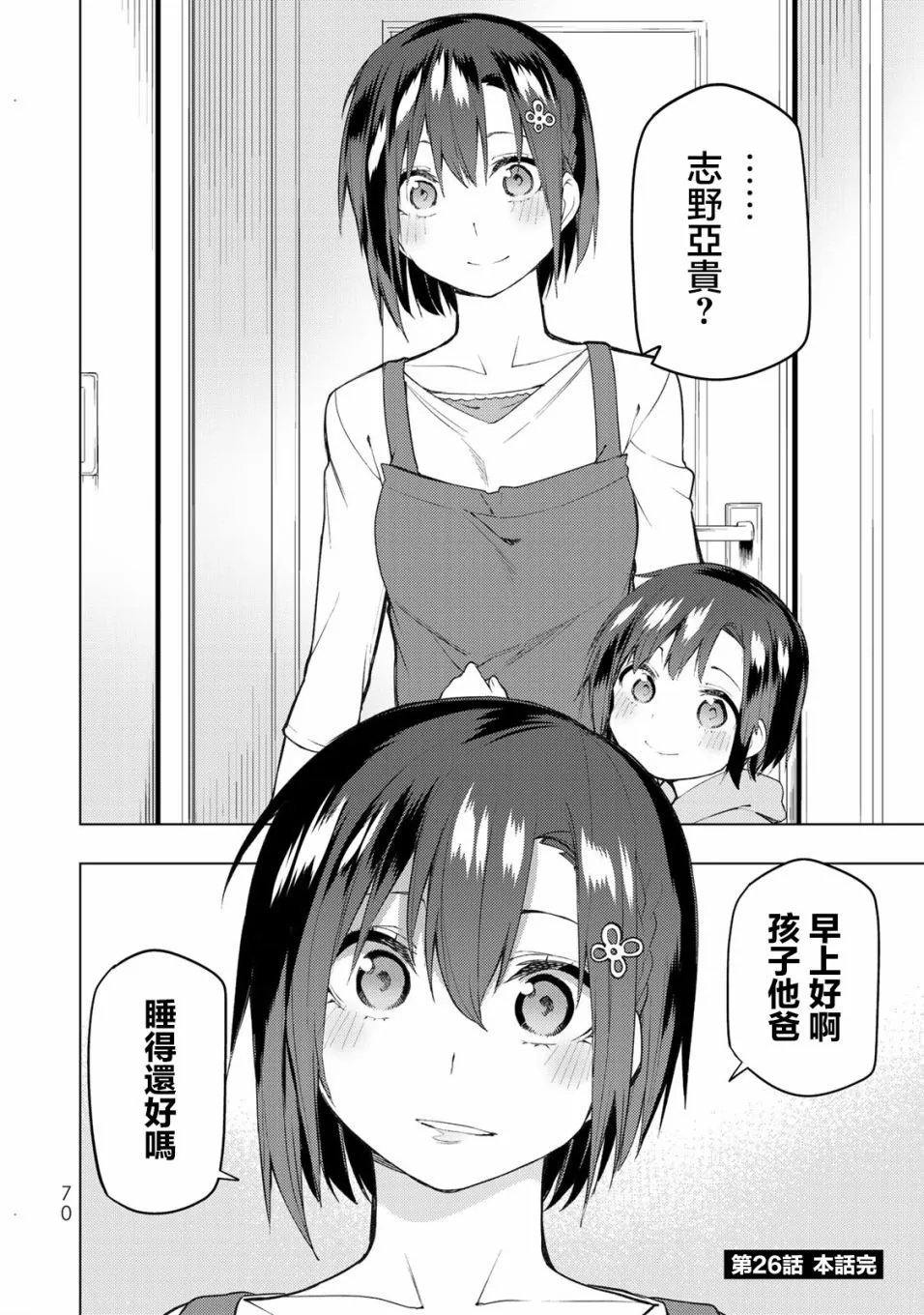 第26.2话