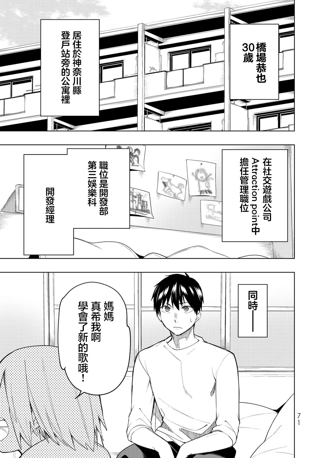 第27.1话