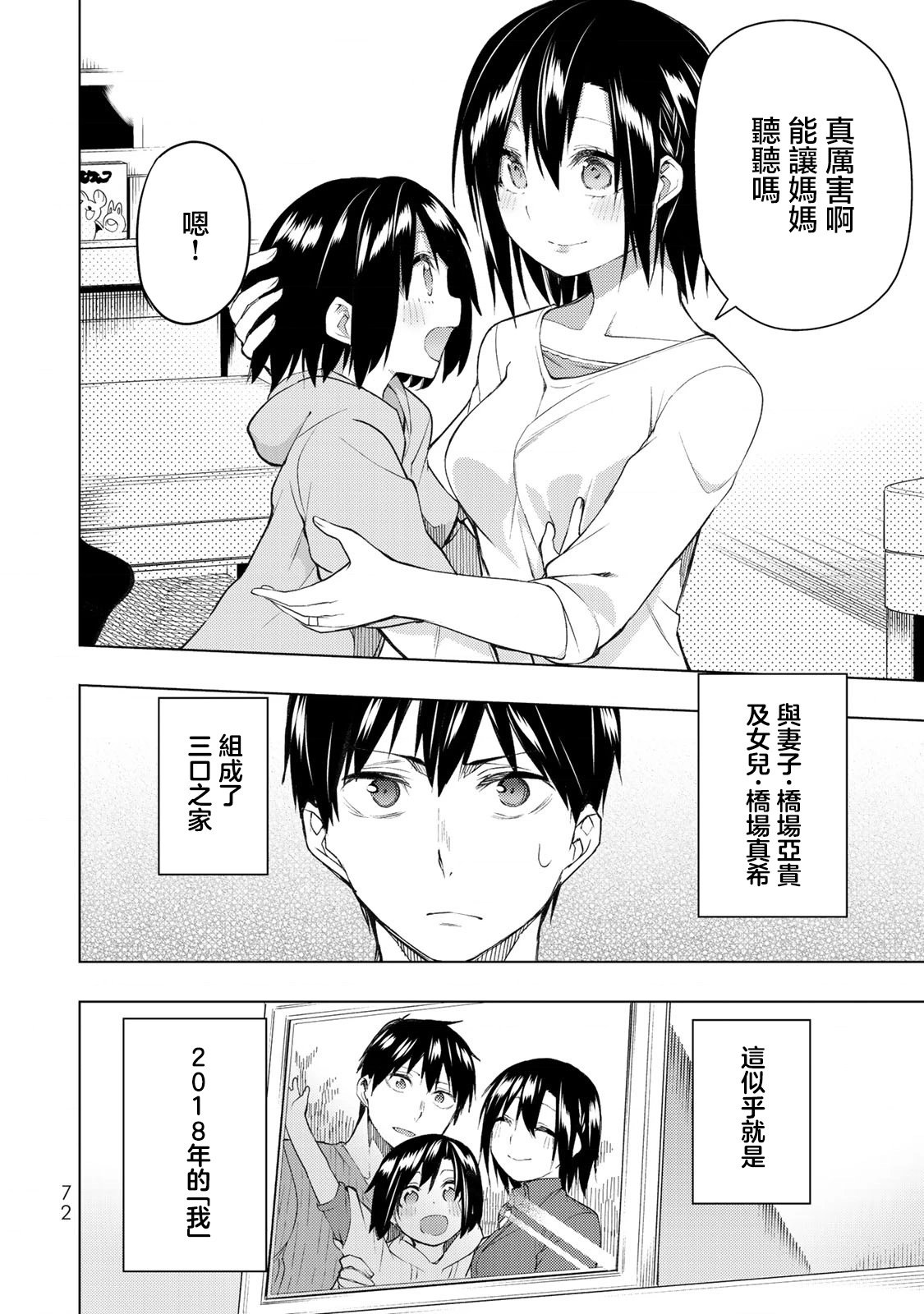 第27.1话