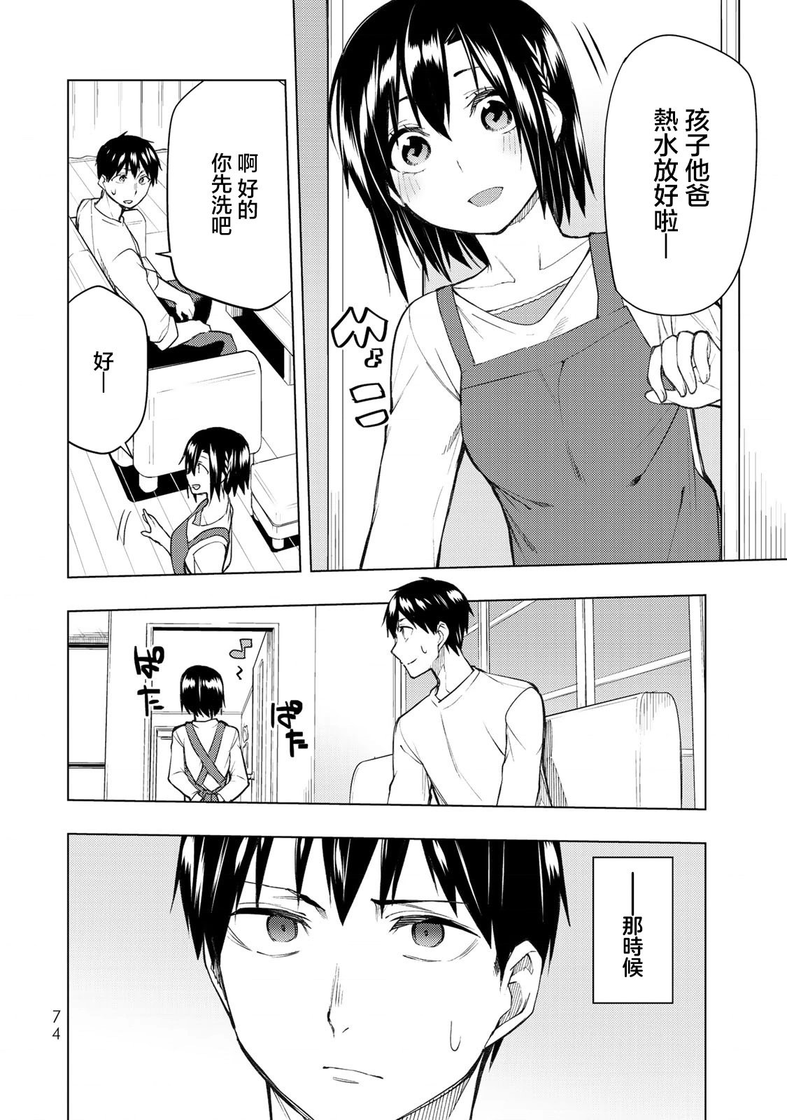 第27.1话
