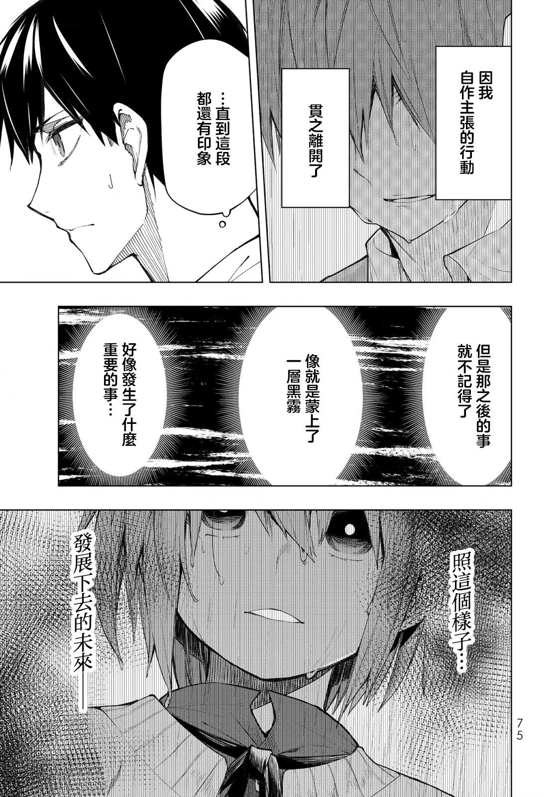 第27.1话