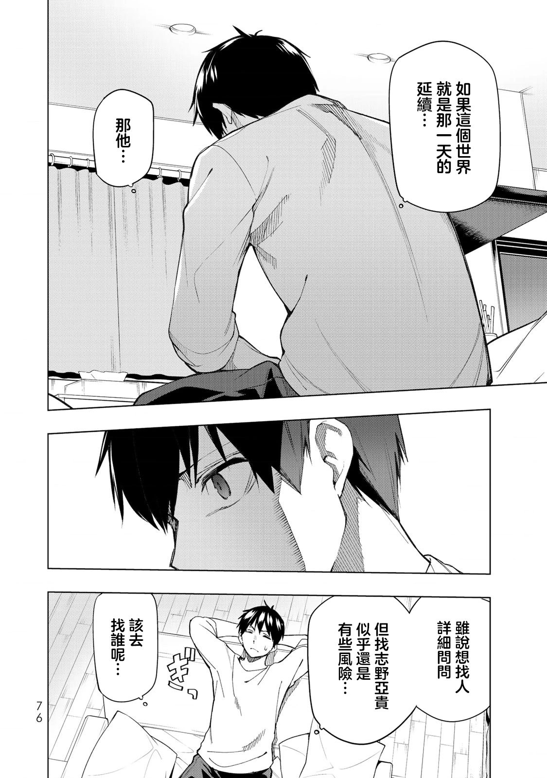 第27.1话
