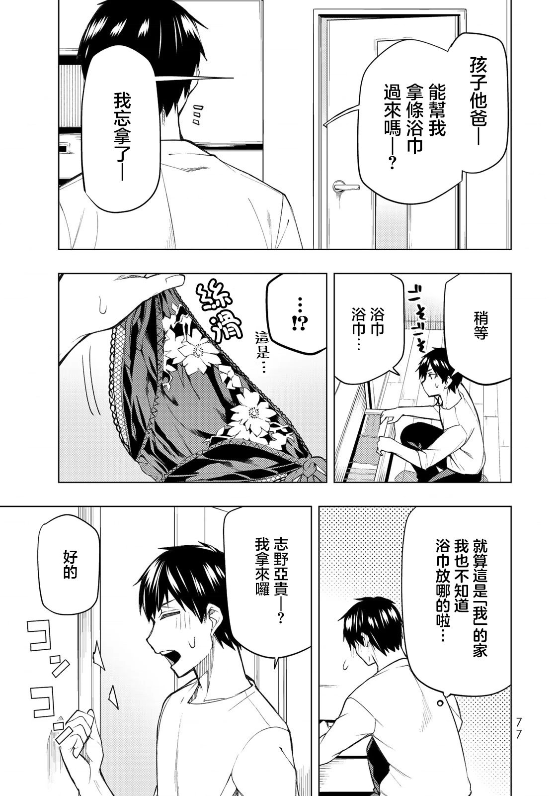 第27.1话