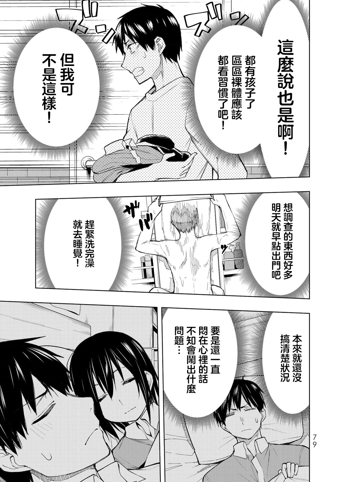 第27.1话