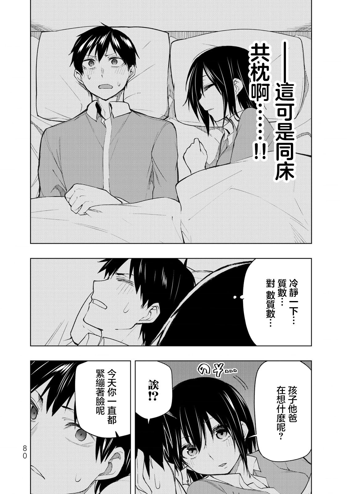 第27.1话