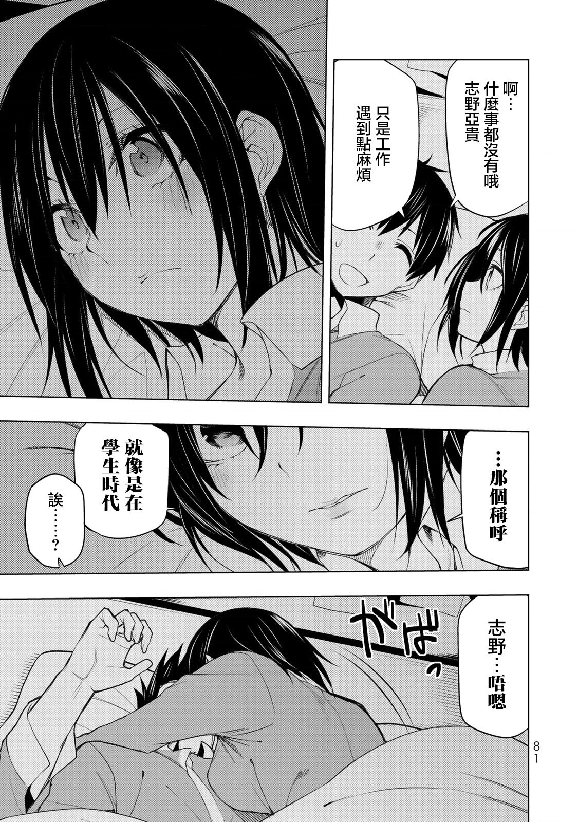 第27.1话