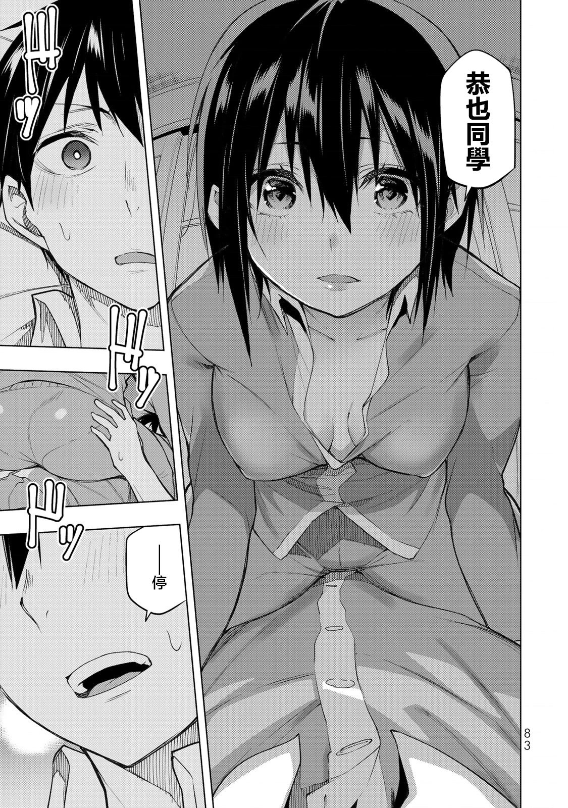 第27.1话