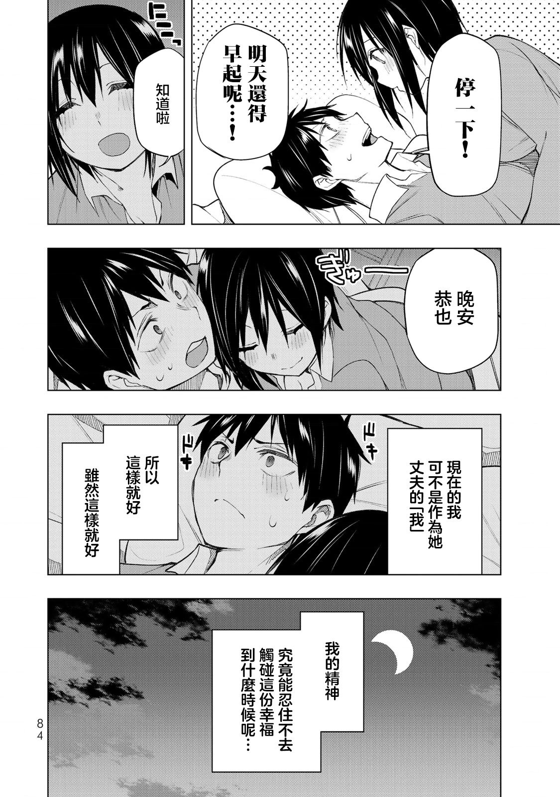 第27.1话
