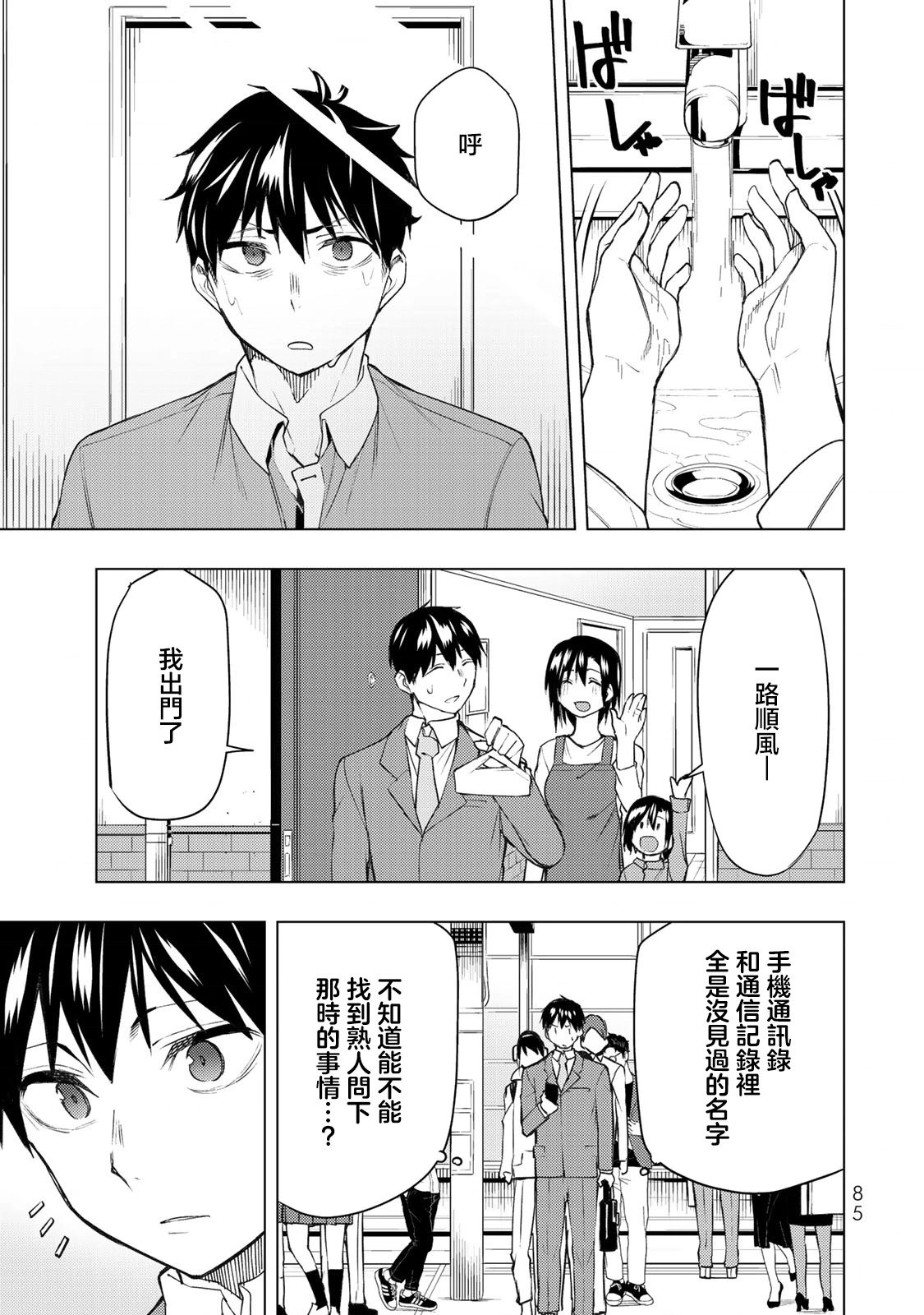 第27.1话