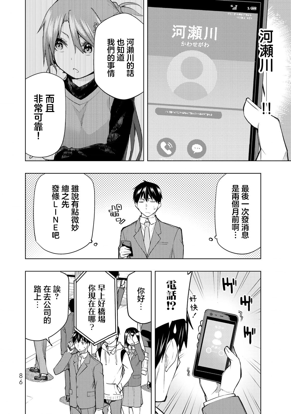 第27.1话