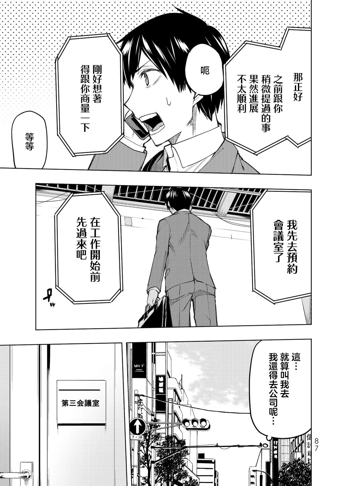 第27.1话