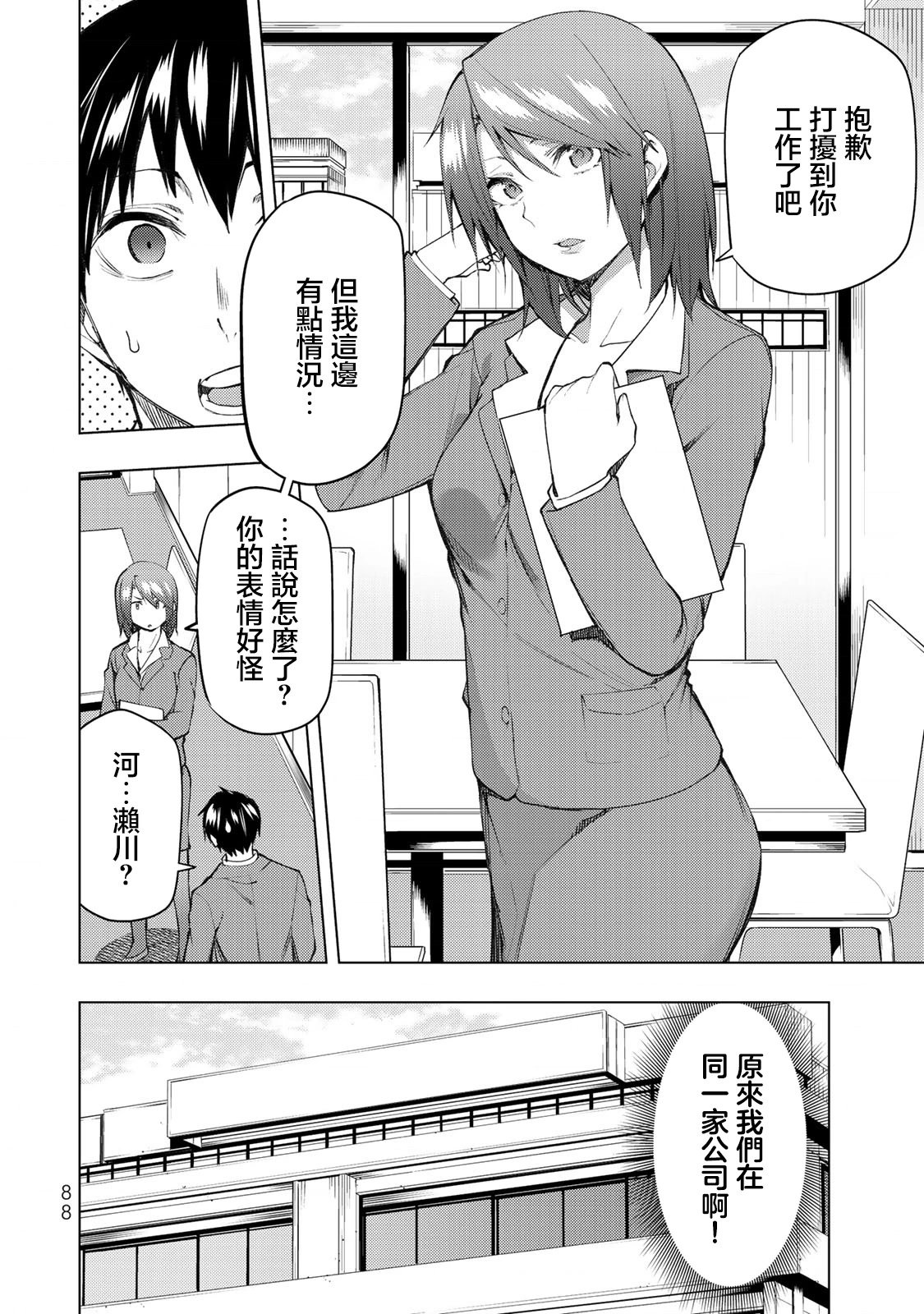 第27.1话