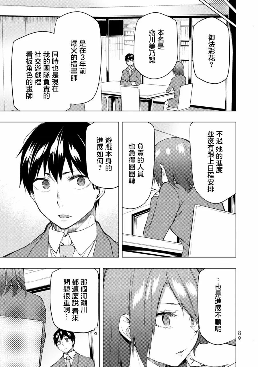 第27.2话