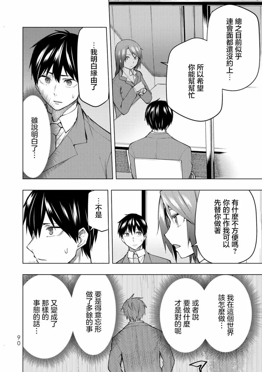 第27.2话