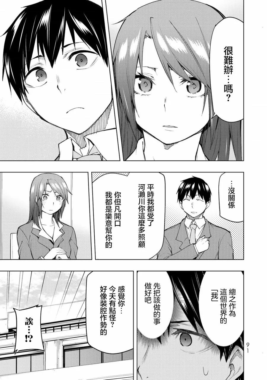 第27.2话