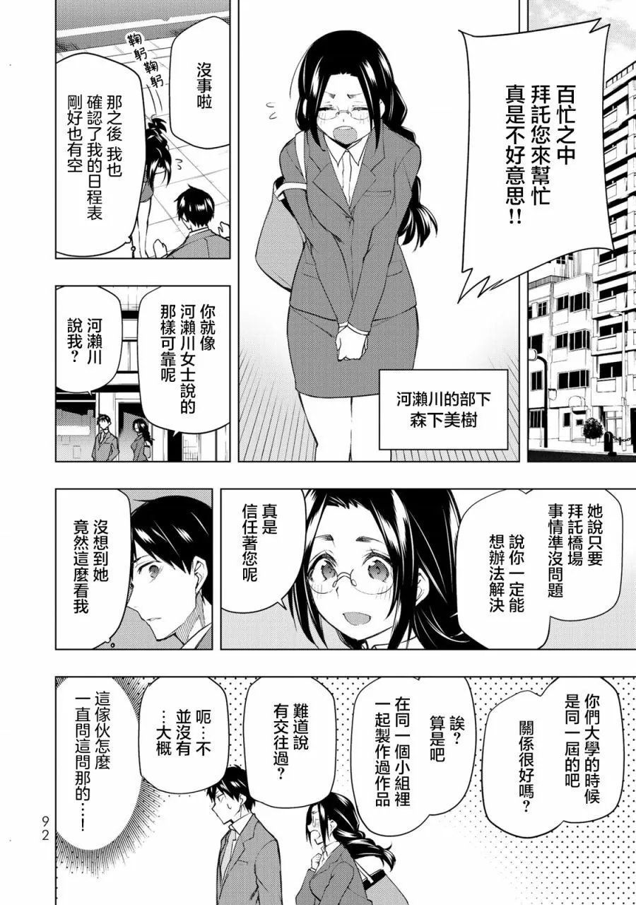 第27.2话