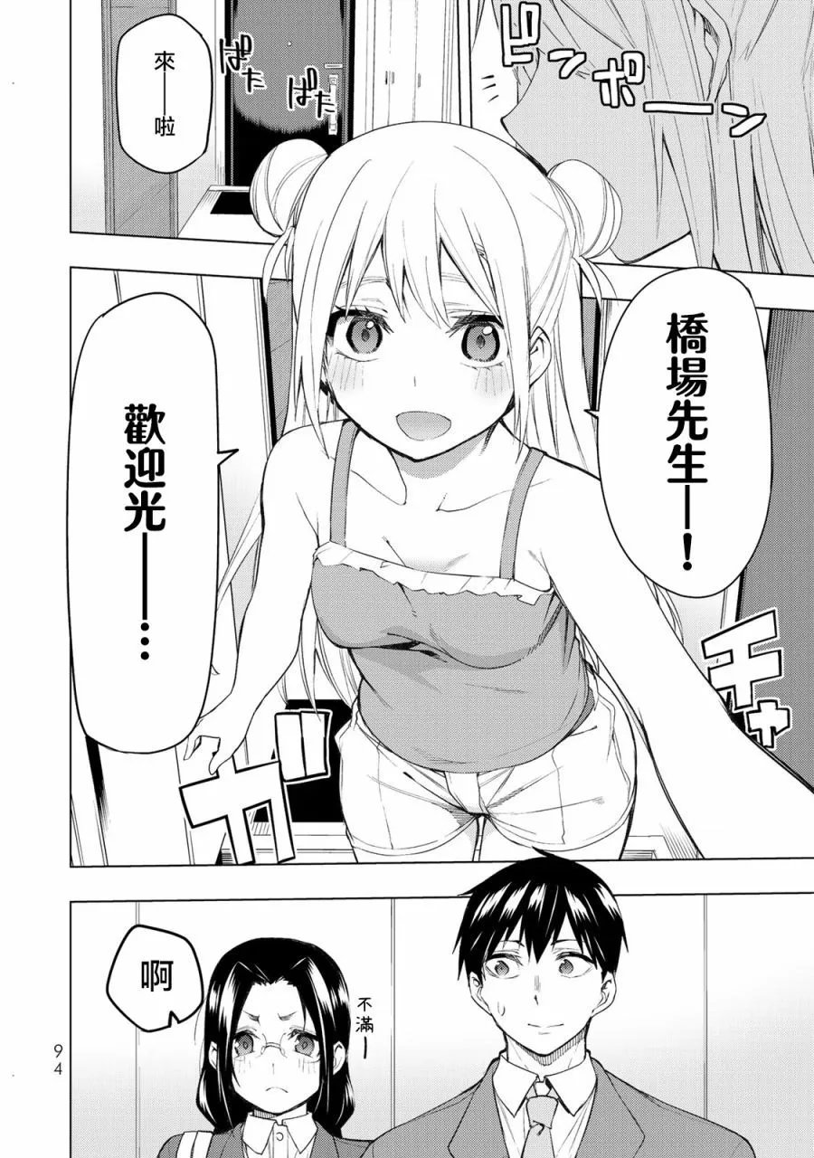 第27.2话