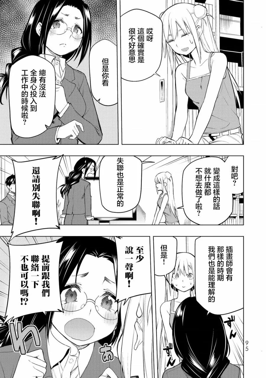 第27.2话