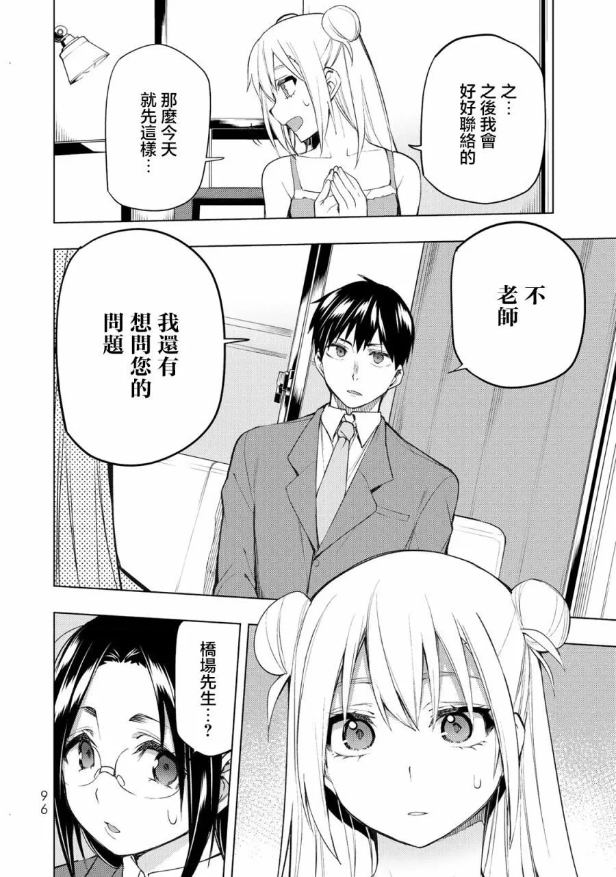 第27.2话