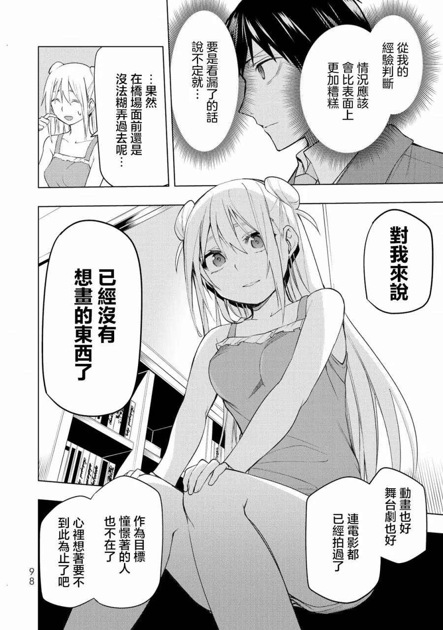 第27.2话