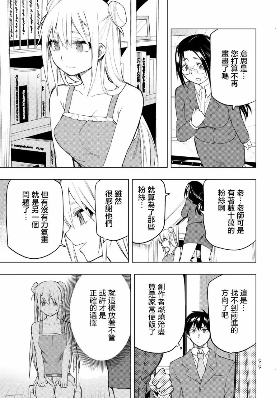第27.2话